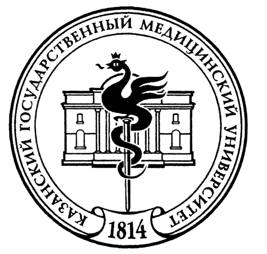 Казанский государственный медицинский университет (КГМУ)