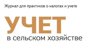 Какие настройки сделать в учетной программе на ЕСХН, чтобы весь год не было проблем с НДС