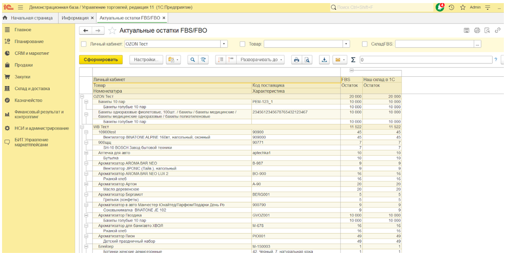 kakie-vozmozhnosti-otkryvaet-integratsiya-ozon-c-1c2.png kakie-vozmozhnosti-otkryvaet-integratsiya-ozon-c-1c2.png