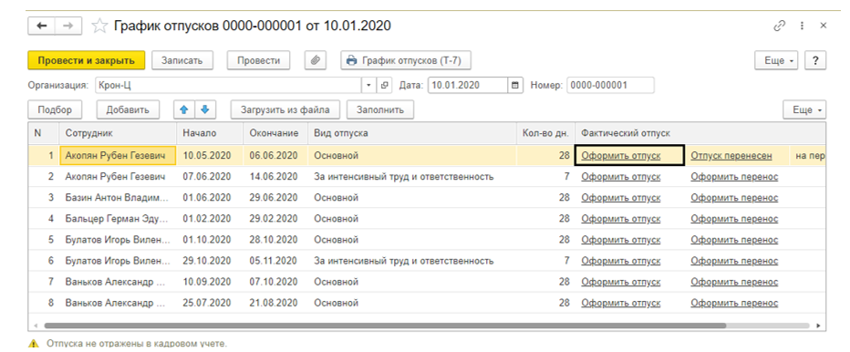 otpuska-v-1s9.png otpuska-v-1s9.png